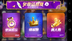 射长大大采集到棋牌-UI