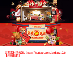 新锐怪胎采集到【每日更新】钻展banner海报,电商设计