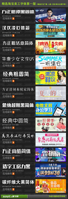 仟颜采集到♚——各种字体