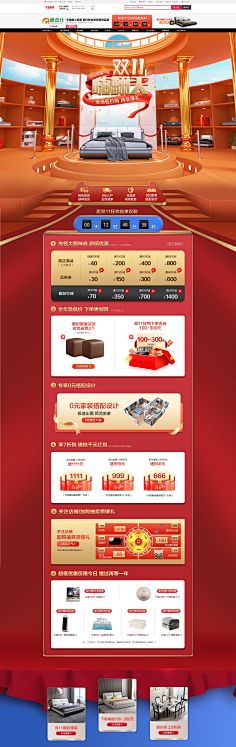 飞花入梦傻呼呼采集到首页参考