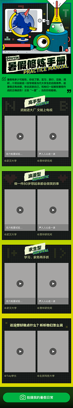 miiiiiiickey采集到详情页