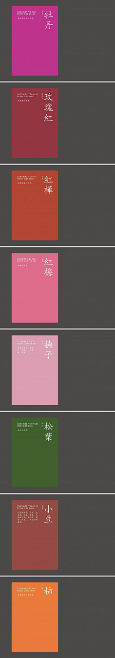 珍宝猪采集到颜色