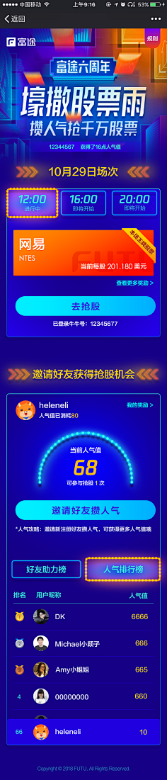 宛若如风-蟹老大采集到蟹☼UI