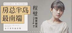 一地鸡毛丶采集到BANNER