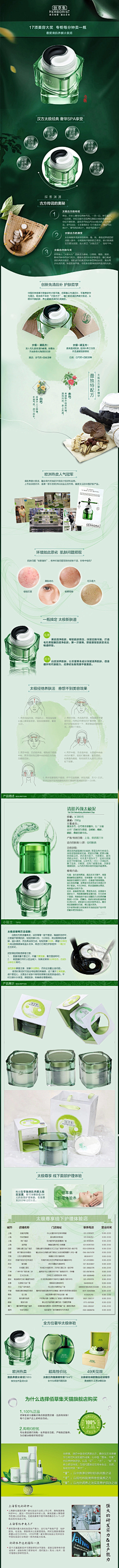 ︵暮°黄昏、采集到化妆品详情
