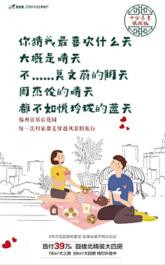 安宁的树采集到海报
