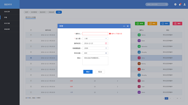 醫療管理系統軟件界面設計ui