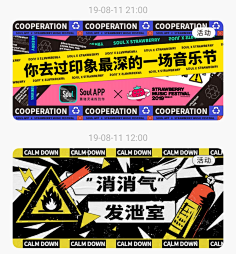 二喜MONO采集到banner