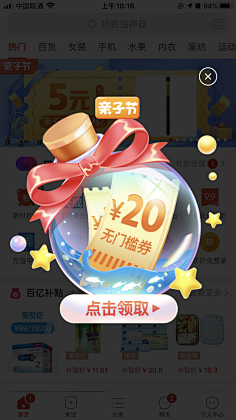 设计界的一股泥石流采集到U(Q版UI)