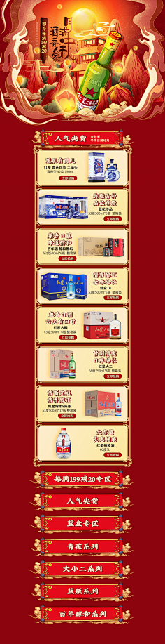 佛系打工仔采集到电商PC端首页