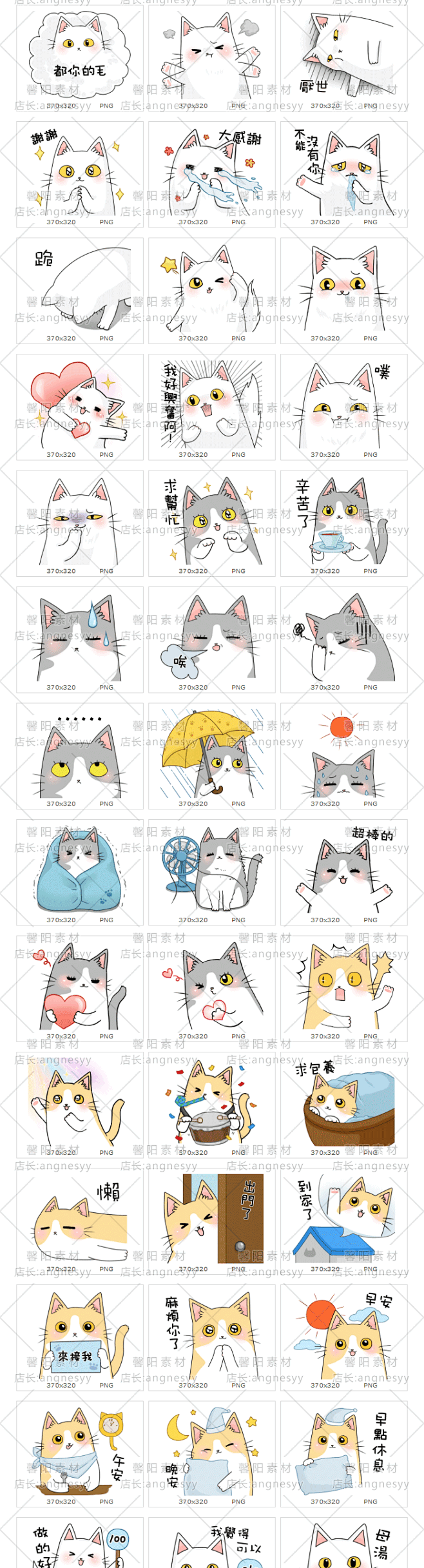 n306卡通可爱猫咪小猫日常聊天表情包手账png免抠图片小素材淘宝网