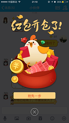 半度微凉724采集到弹窗