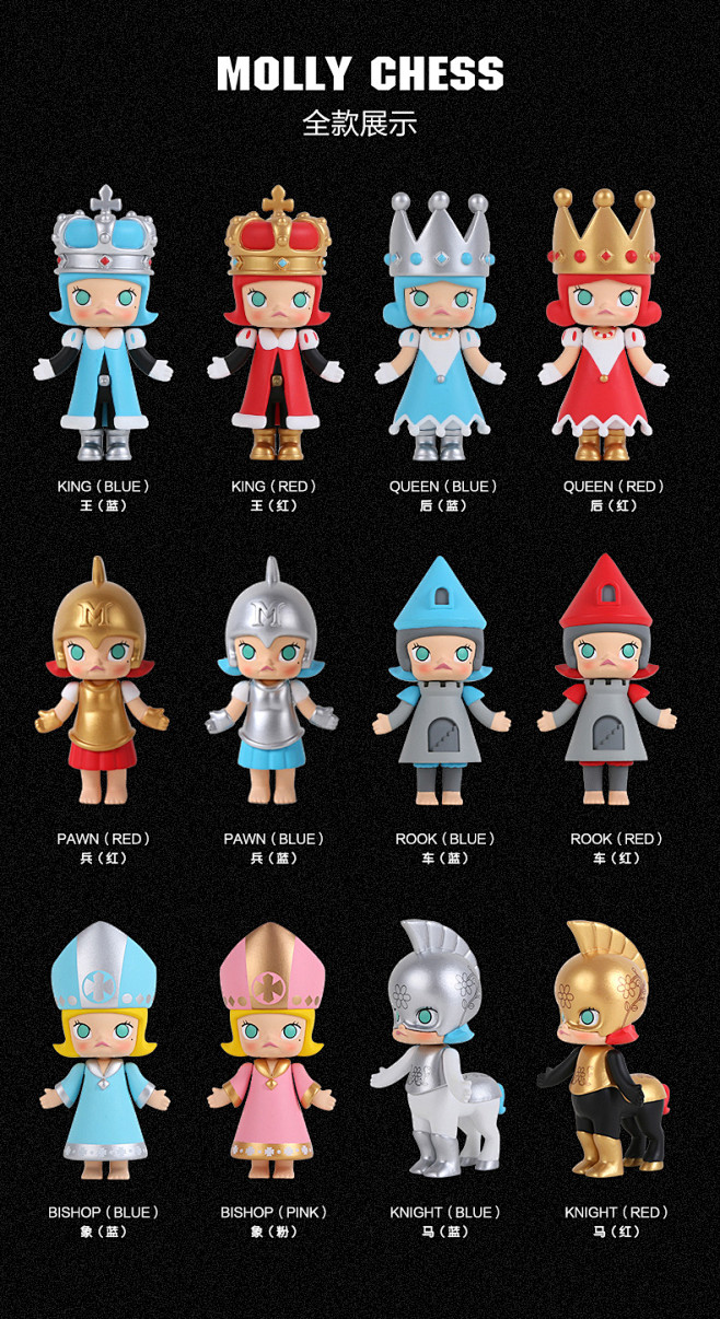 popmart泡泡玛特kennysworkmolly象棋系列红国王王后现货淘宝网