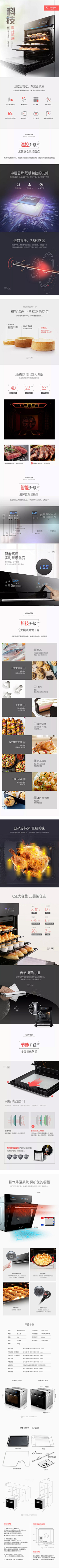 Stone_彬采集到详情页