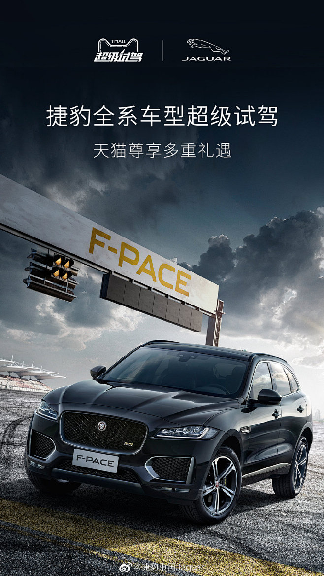 捷豹中国jaguar的微博微博