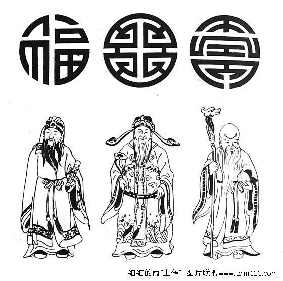 古代福禄寿代表图案图片