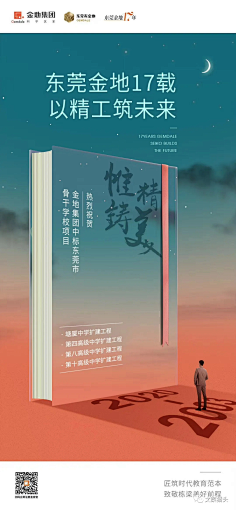 猫也瞧不起我采集到海报