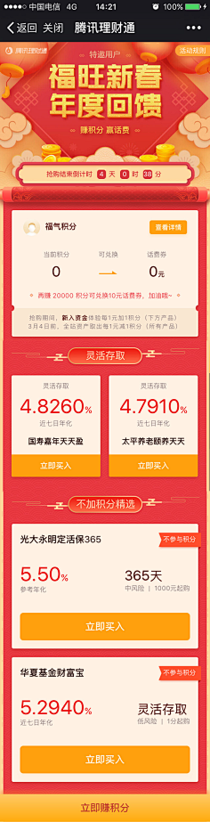 yanziya采集到活动页