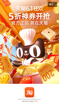 灬Saya灬采集到【插图】APP加载页/启动页/引导页