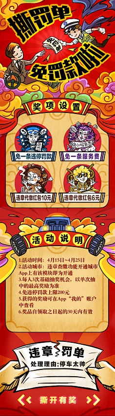 Gene的世界采集到H5页面