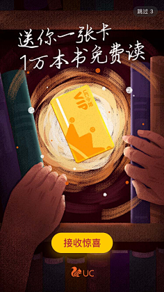 Sarah酱采集到APP . 启动页