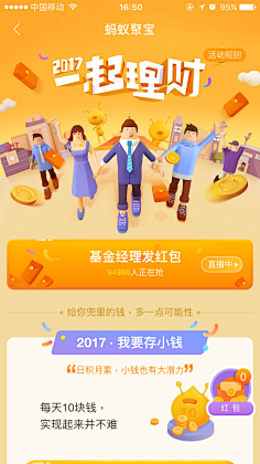 fall5326采集到启动页-红包、卡、券、礼盒、金币
