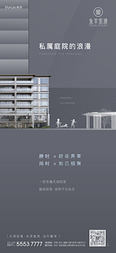 徐山吴彦祖采集到地产主画面