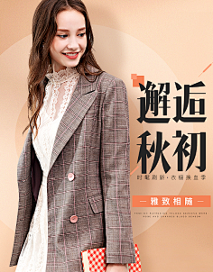 吴德食采集到无线端女装海报