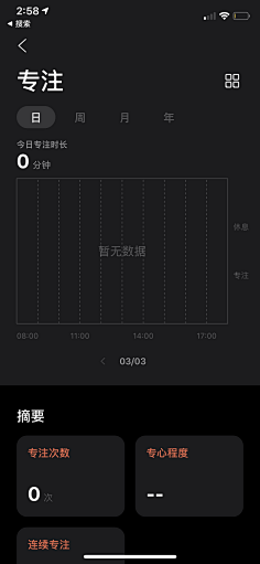 酷酷的黑采集到app