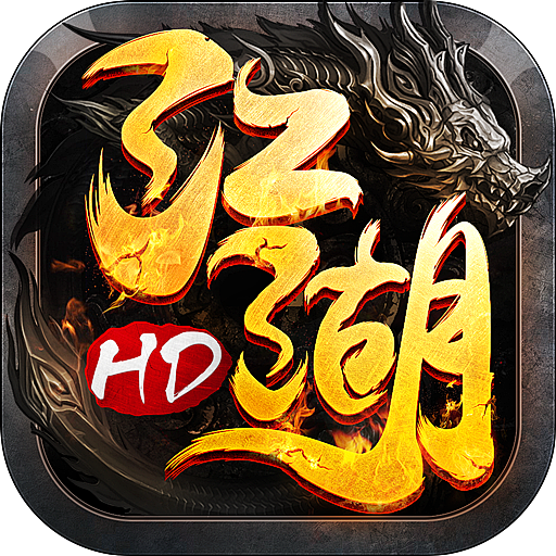 传奇logoicon图标软件图标app图标游戏图标参考设计游戏图标icon急急