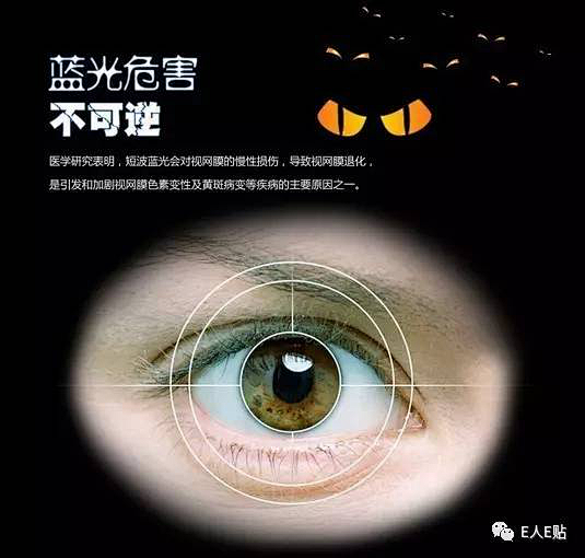 哪些手机蓝光的危害蓝光灯对眼睛的影响蓝光危害眼睛图片手机蓝光危害