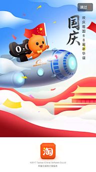 纠结de小妮子采集到UI-App-闪屏/启动/引导