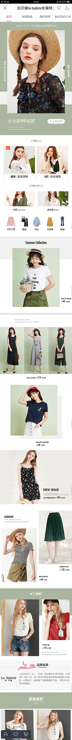 •peter采集到手机端女装