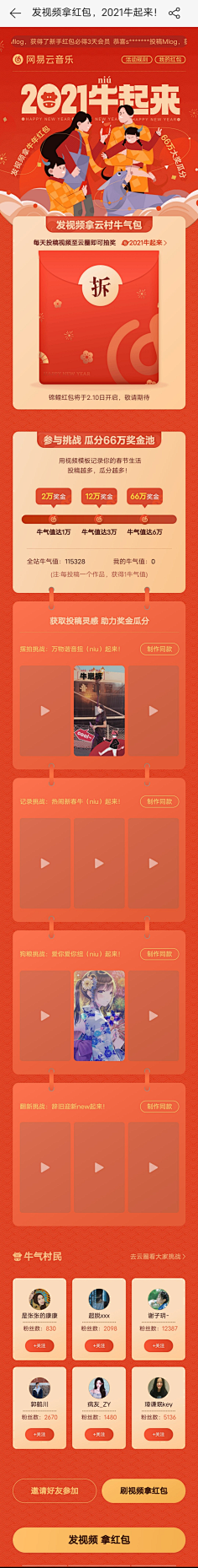 独酱采集到长图