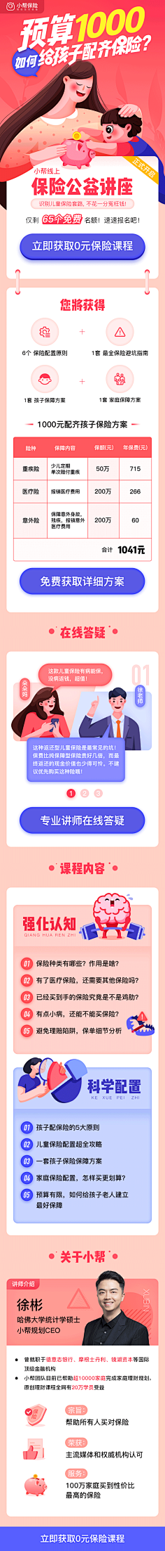 Progressivegrowth采集到积分规则