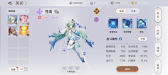 一碗元酱采集到二次元界面