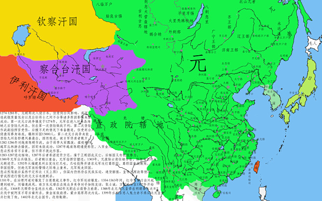 元朝版图 领域图片