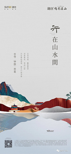胖胖西瓜采集到地产-融创融创