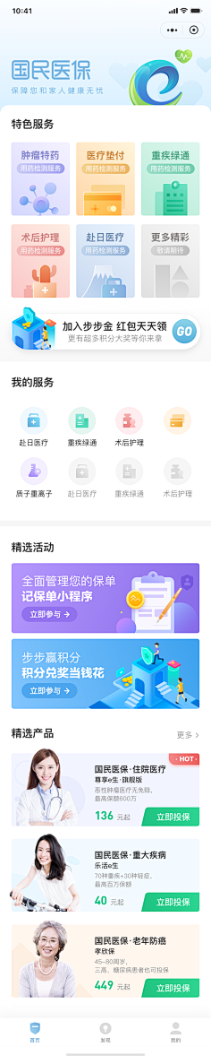 淑怡部屋采集到APP