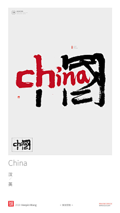 じづ双魂のん采集到中国风字体
