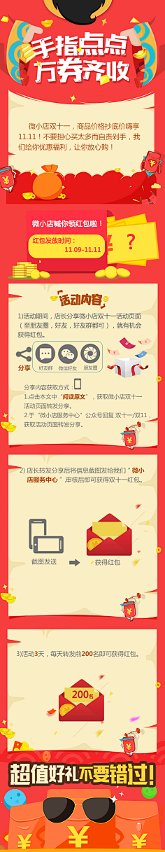 安静静的蜜蜜丶采集到扁平风