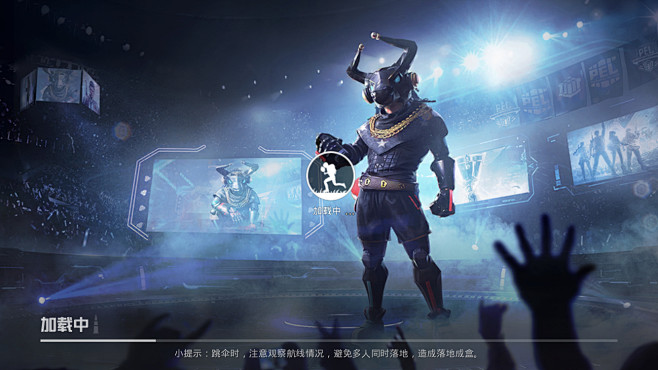 和平精英加载界面