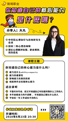 RaspberryMan采集到营销海报