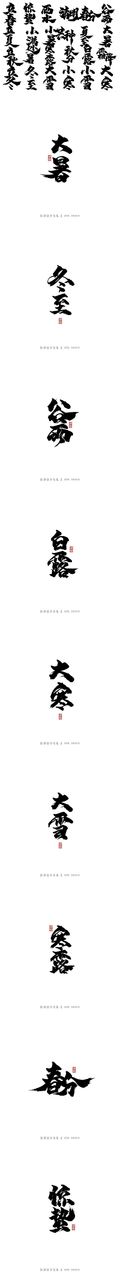 字体传奇网采集到(精选)字体LOGO品牌VI模板样下载