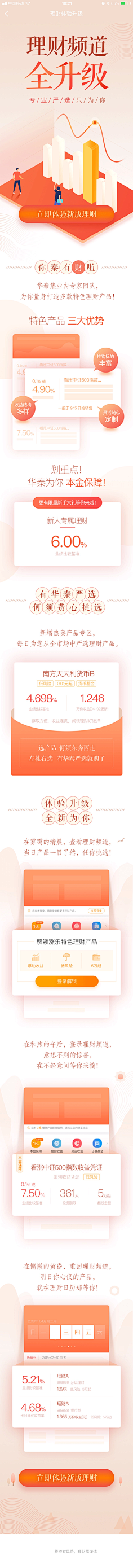 houshuaimei521采集到APP