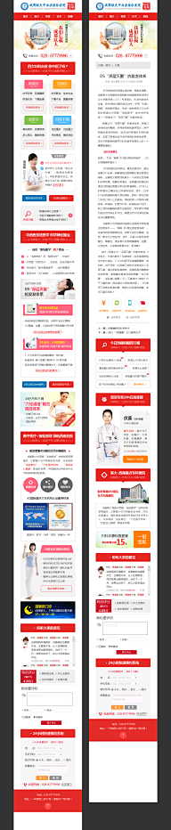 林乔~下采集到医疗手机端