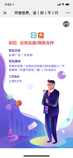 Dan777采集到引导页
