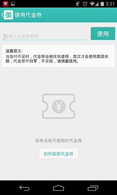美工合作社采集到App/Payment