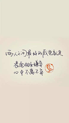 夏之日冬之夜采集到(.>__<.) 只言片语
