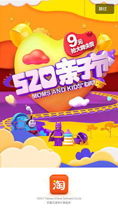 水仙丫的不开花采集到APP-启动页